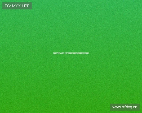 低调看NBA直播JRS网址推荐 快速畅享高清赛事直播不卡顿